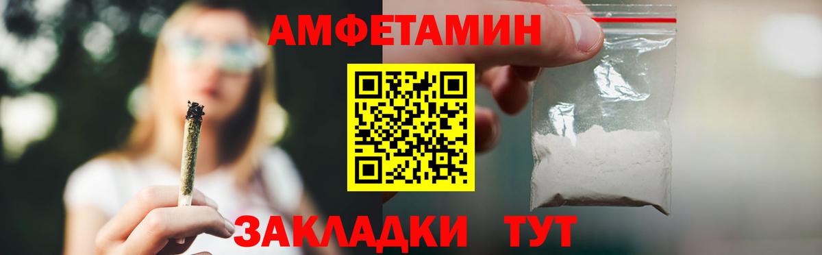 АМФЕТАМИН Розовый Всеволожск