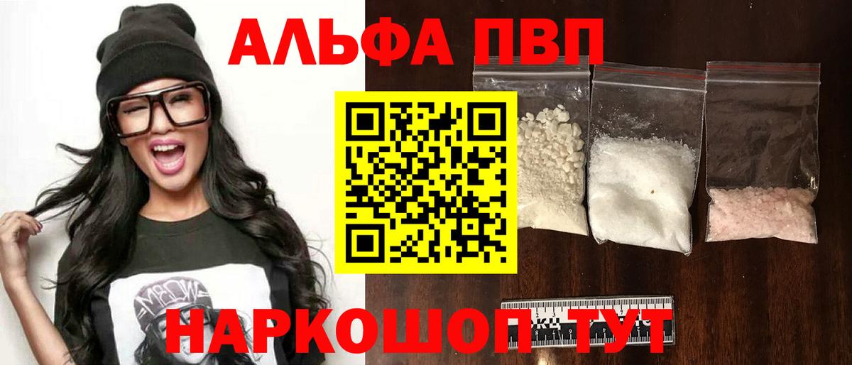 наркота  Вход с VPN  A PVP крисы CK  A-PVP СК КРИС  Всеволожск  Alfa_PVP Соль  Альфа ПВП 
