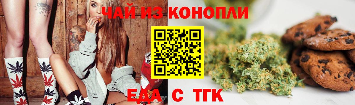 Печенье с ТГК конопля Всеволожск