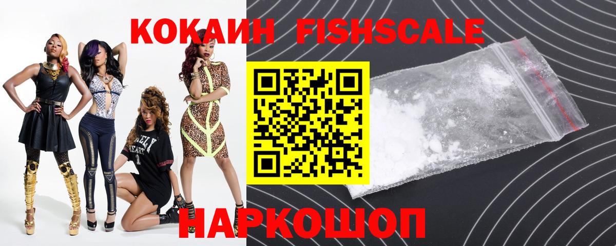Всеволожск  КОКАИН VHQ  Вход с VPN  Cocaine 97% 