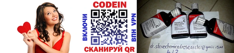 Кодеиновый сироп Lean напиток Lean (лин)  Всеволожск 