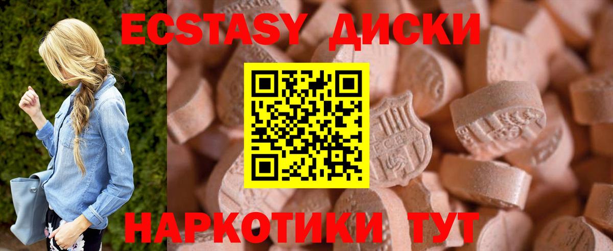 МЕГА ссылка  Ecstasy DUBAI  это официальный сайт  Всеволожск  Вход с VPN 