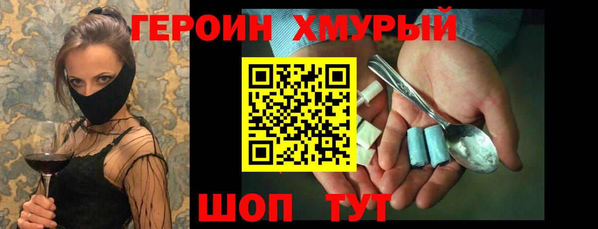 Героин белый  Вход с VPN  Всеволожск 