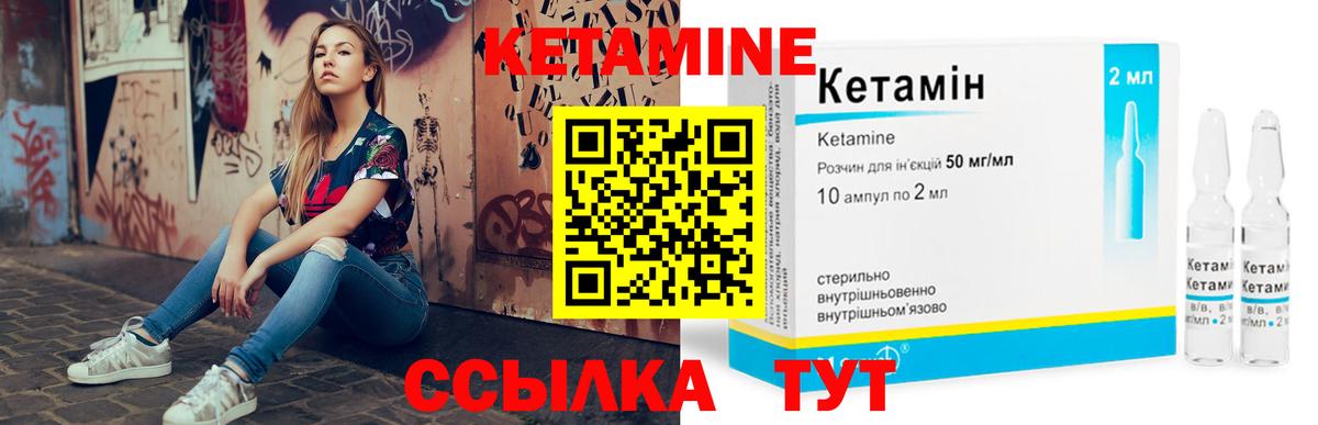 Всеволожск  Кетамин VHQ  даркнет какой сайт  Кетамин ketamine  Вход с VPN 