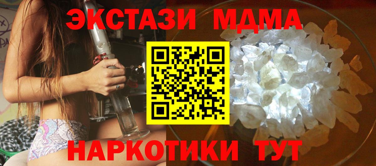 МДМА молли  MDMA Molly  Всеволожск  МДМА  Вход с VPN 