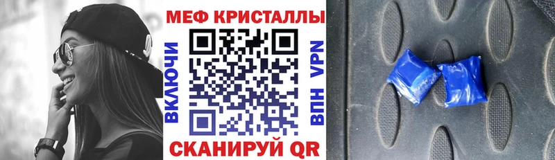 МЕФ кристаллы  Всеволожск 