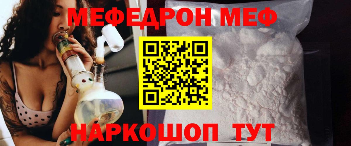 Меф мука Всеволожск