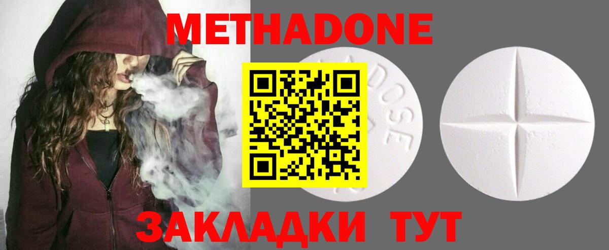 OMG зеркало  Вход с VPN  Всеволожск  МЕТАДОН VHQ 
