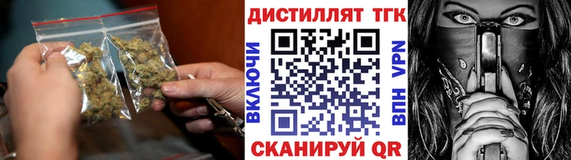 Дистиллят ТГК Wax купить закладку Всеволожск