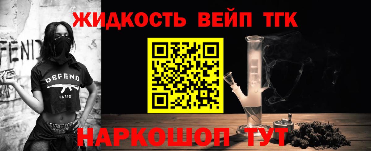 Дистиллят ТГК концентрат  Вход с VPN  Всеволожск  ТГК жижа 